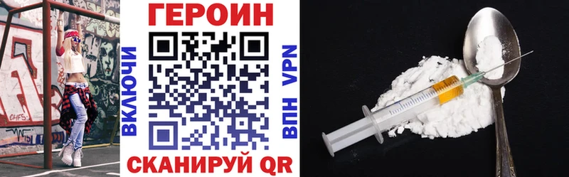 ГЕРОИН VHQ Новосокольники