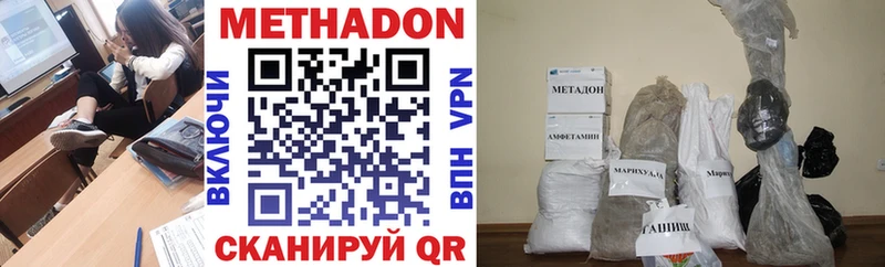 МЕТАДОН VHQ  Новосокольники 