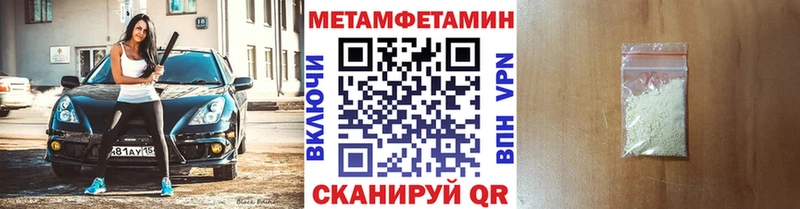 Первитин кристалл  Новосокольники 